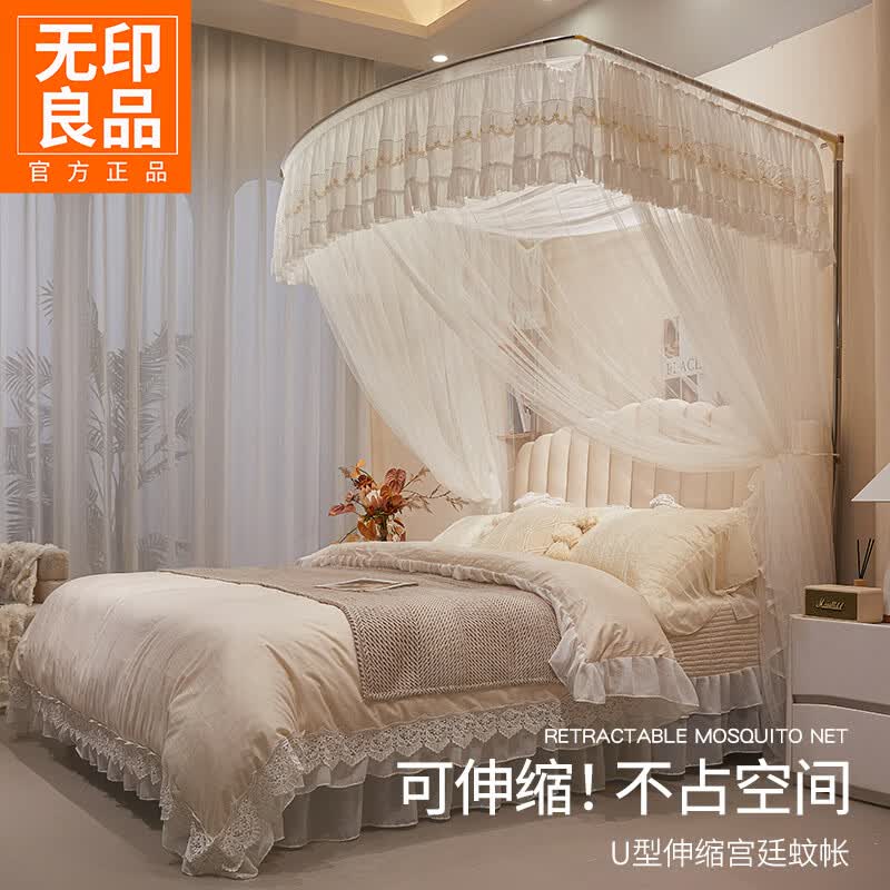无印良品U型伸缩蚊帐1.8米x2米家用卧室公主风免安装支架加粗加厚防蚊床幔 U型伸缩-白色【加粗支架 稳固不塌】 适用1.8m床-宽180*长195*210cm
