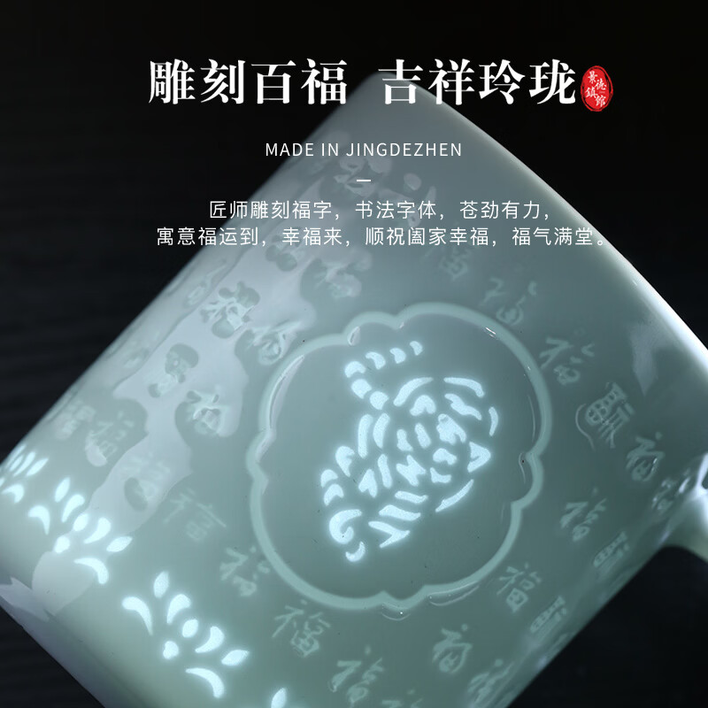 御嘉斋景德镇泡茶杯玲珑影青雕刻茶杯专用茶水分离带盖办公杯可定制礼物 百福鼠可定制礼品 450ml【个人.企业均可定制]