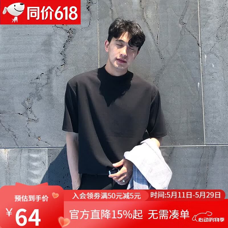 我是大卫短袖男款棉半高领短袖T恤男士高级感宽松上衣痞帅夏季潮流打底衫 黑色 L 京东折扣/优惠券