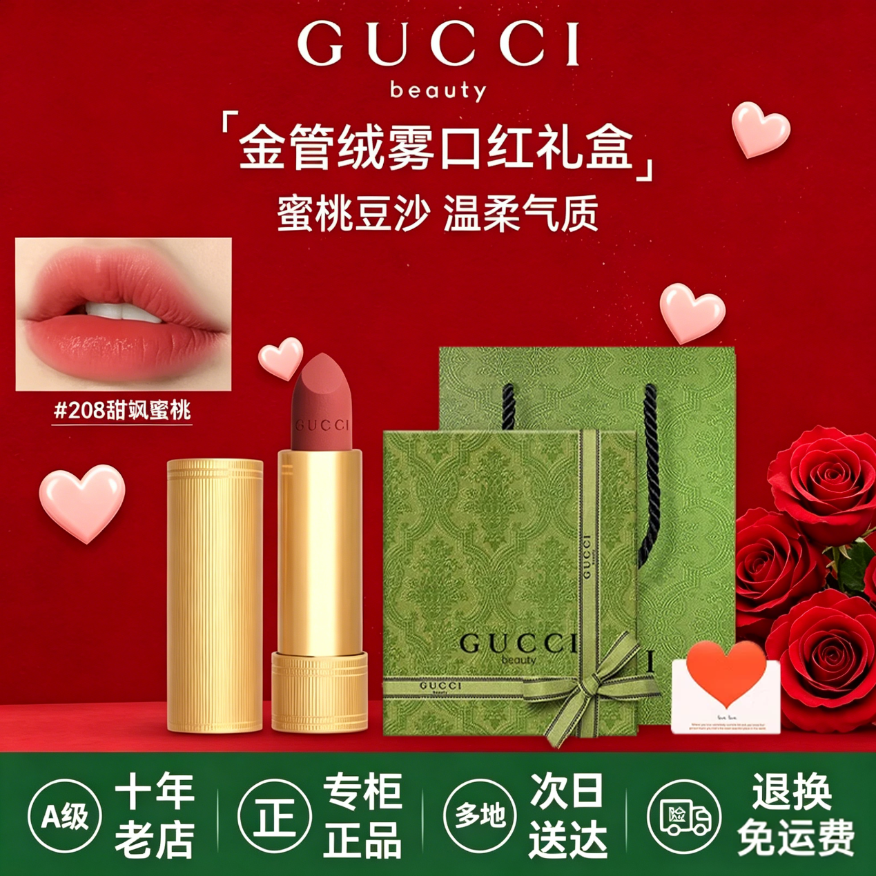 古驰（GUCCI）口红绒雾哑光505唇釉208化妆品套装唇釉情人节礼物送女生女友礼盒 【热卖】绒雾208#轻雾蜜桃