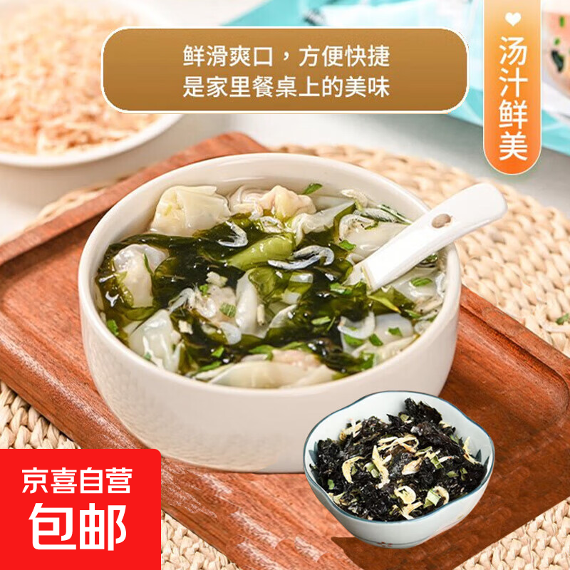 紫菜虾皮汤冲泡即食无沙免洗紫菜速食汤海鲜混沌汤商用小包装 紫菜虾皮汤3.3g/袋*20袋