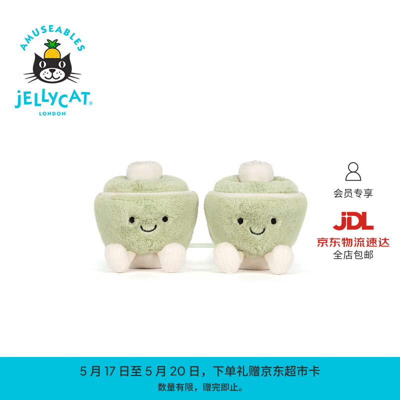 Jellycat趣味茵茵与茗茗茶杯（上海）毛绒玩具娃娃玩偶新品送礼520礼物 绿色 One Size