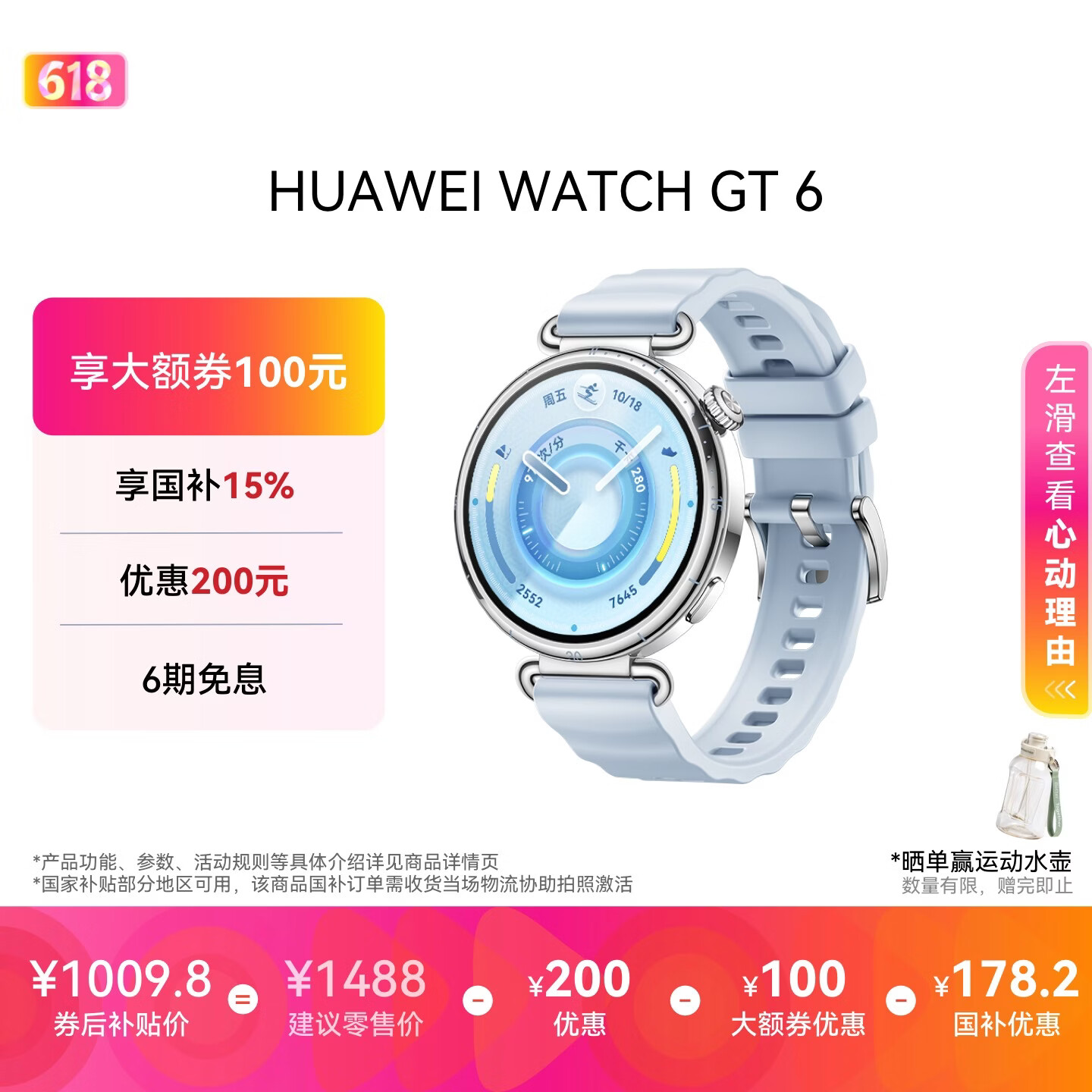 华为【520送礼优选送女友】HUAWEI WATCH GT 6 冰雪蓝 Blue 华为智能手表多维情绪健康全新骑行体验