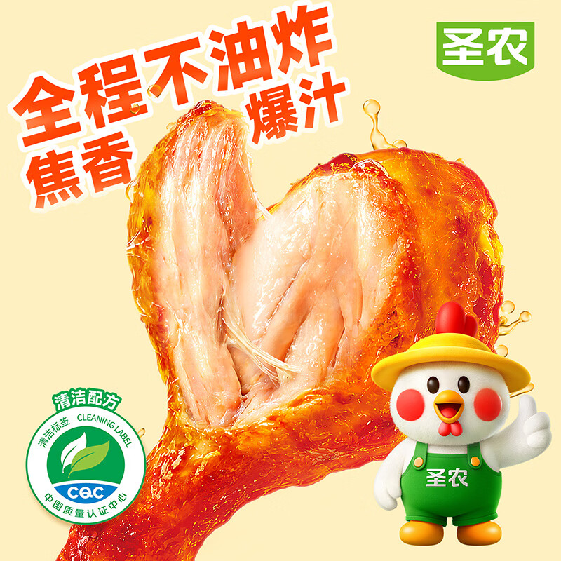 圣农加个鸡腿生鲜琵琶腿冷冻鸡肉食品空气炸锅食材 加个鸡腿180g*5包