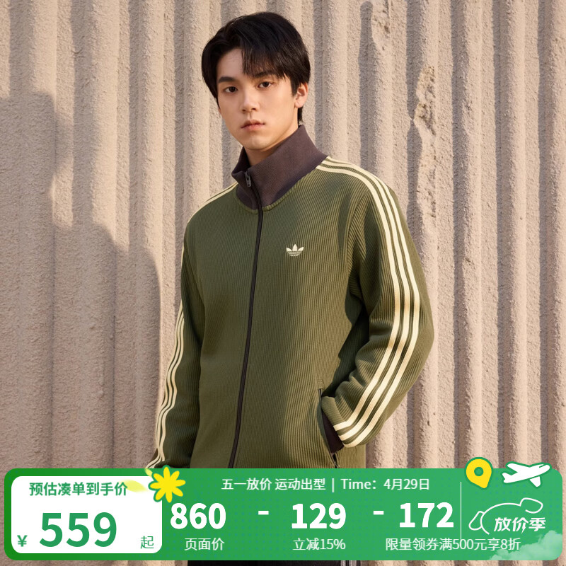 阿迪达斯（adidas）三叶草外套男 2026春季新款运动休闲华夫格百搭早春薄针织夹克 KZ2914 M