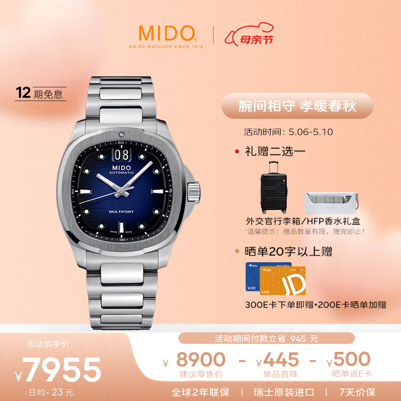 美度（MIDO）瑞士手表 舵手TV款 长动能 商务休闲 机械钢带男表 送男友礼物