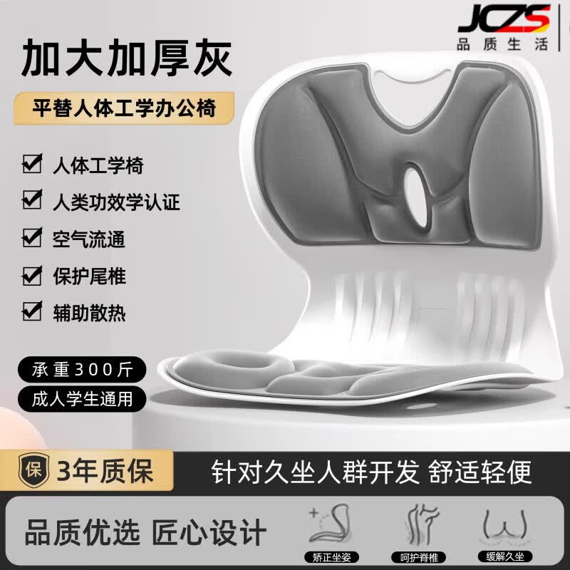 JCZS人体工学护腰坐垫办公室腰靠座椅靠垫久坐靠背垫办公椅靠腰垫椅子 【加固加大深空灰】300斤以下适用