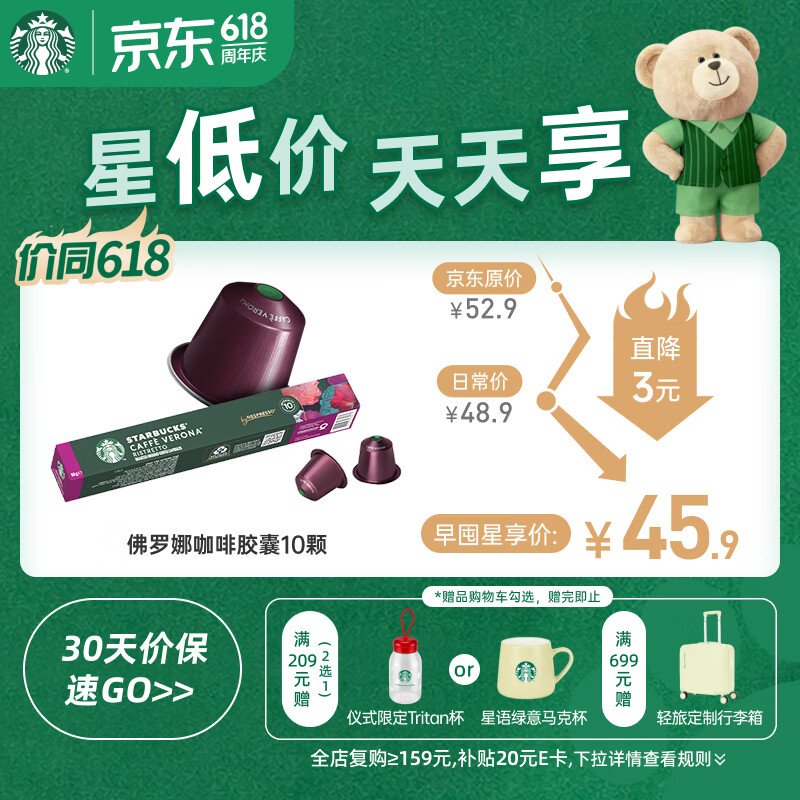 星巴克（Starbucks）胶囊咖啡 佛罗娜重烘黑咖啡 5.5g*10颗 适配Nespresso胶囊机