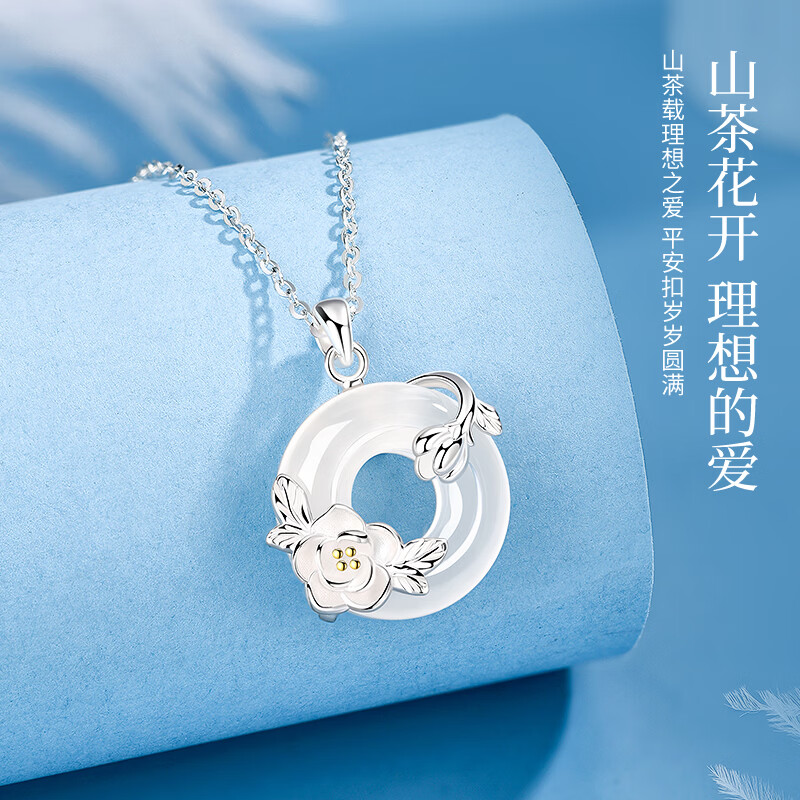 中国黄金(CHINA GOLD)山茶花平安扣银项链女士玉髓银吊坠生日礼物送女友表白老婆纪念日 山茶花玉髓平安扣项链+证书礼盒