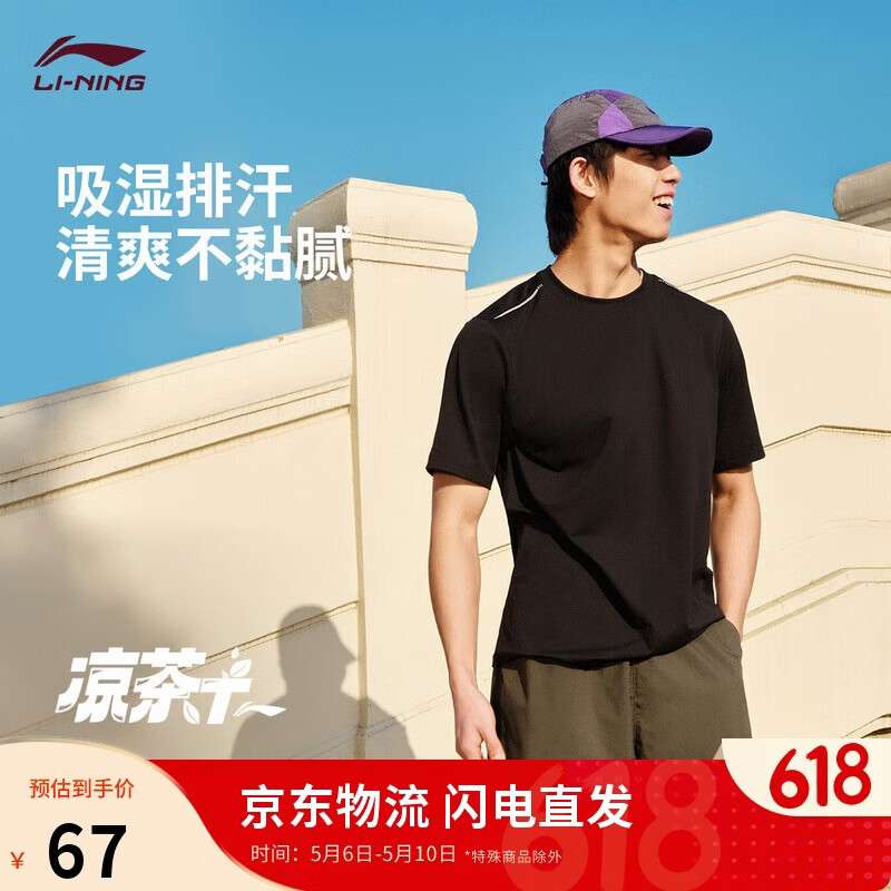 李宁冰棒T男短袖速干衣夏季排湿透气跑步健身训练运动上衣ATSV509
