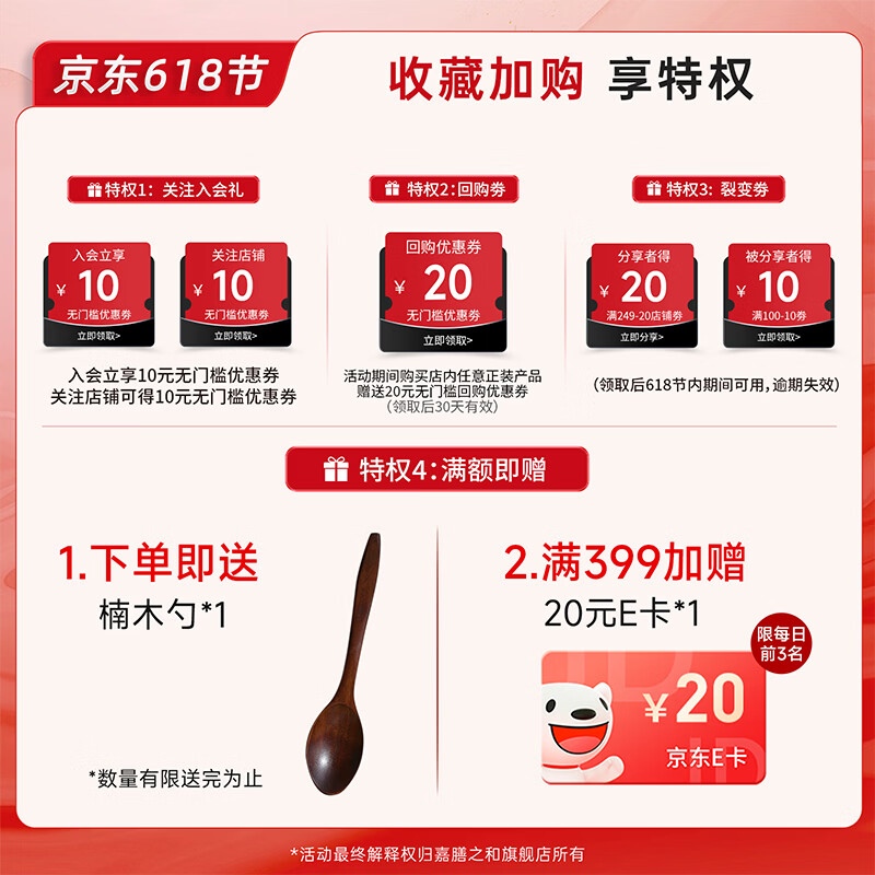 嘉膳之和红参饮膳和红参饮膳膳红参饮嘉膳阿胶肽红参黄精饮 单盒体验装 300ml*1盒