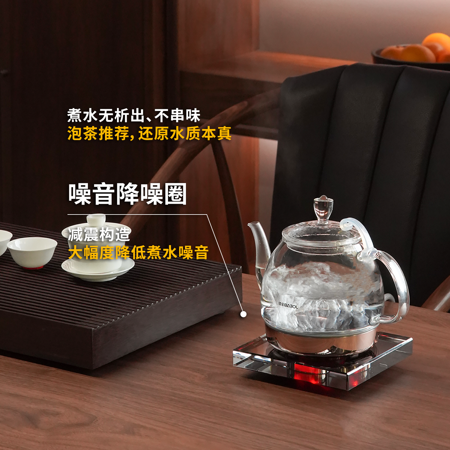 佰宝水晶玻璃全自动断电智能烧水壶电热水壶办公室专用家用一体功夫茶壶茶具泡茶壶211 1L 晶钻 DCH-211
