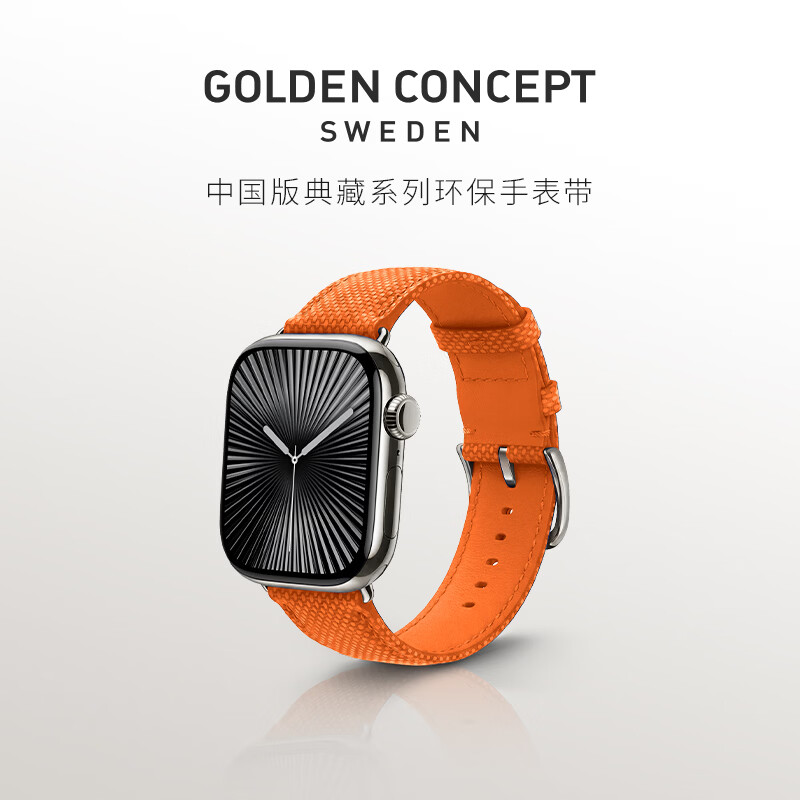 古德康赛GoldenConcept【S12表带】中国版典藏系列环保材质手表带适配苹果手表Ultra4 Apple watch S12/S11 星宇橙 适配40,41&42mm