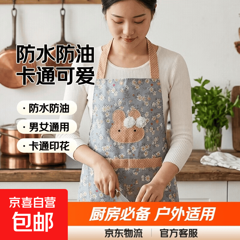 新款围裙可爱防水防油成人工作服围腰卡通餐饮家用网红厨房餐厅 珍珠兔【蓝】