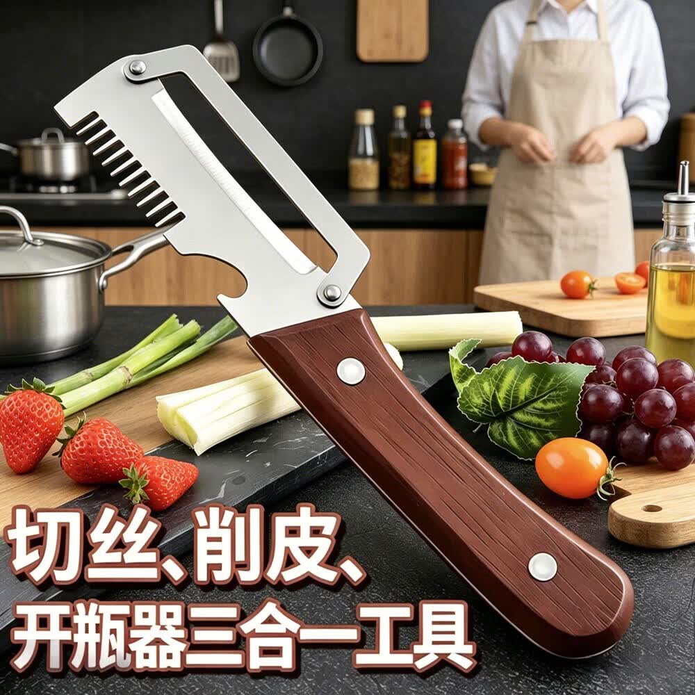 赢容三合一切葱丝神器家用不锈钢多功能厨房削皮刀刨丝刀切丝刀切葱器 木柄三合一削皮刀1把