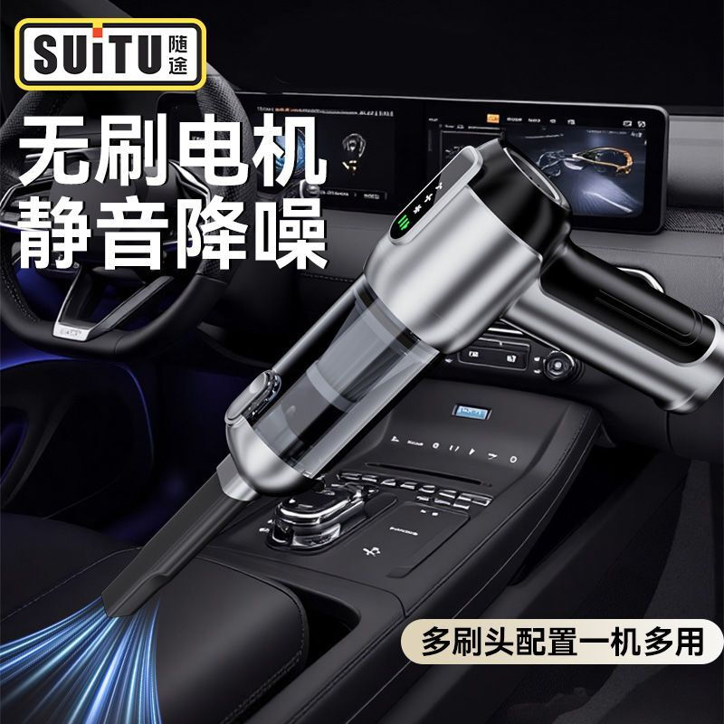 suitu【可照明】车载吸尘器超强大吸力30000pa车家两用无线长续航大功率吸吹照明汽车充电款便携吸尘器 豪华无刷款 可三挡调节强力吸尘吹抽照明款