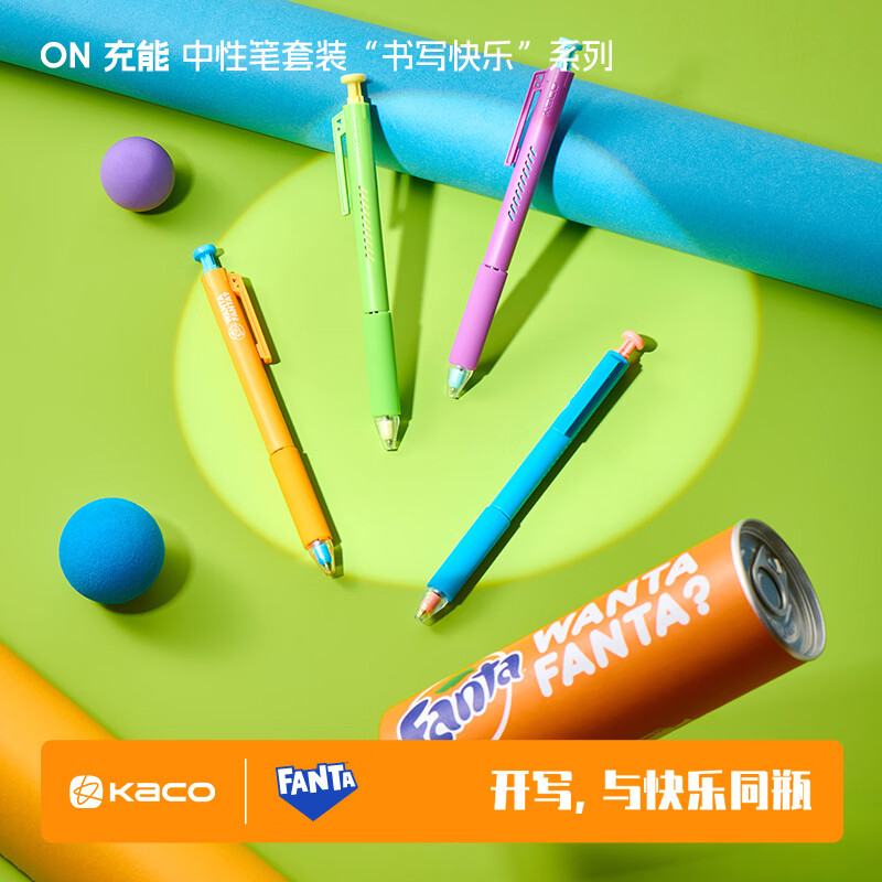 KACO芬达联名充能中性笔套装4支装易拉罐创意中性笔大容量书写考试刷题办公文具速干顺滑 分享罐+5支装笔芯