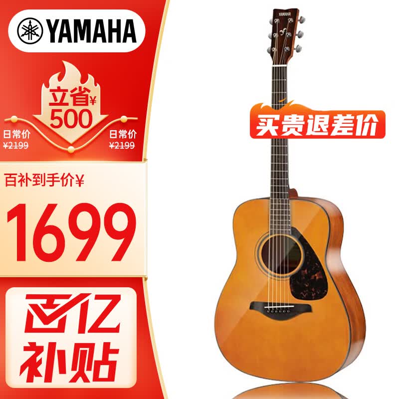 雅马哈（YAMAHA）FG800VN北美型号 实木单板初学进阶民谣吉他41英寸吉它亮光复古色