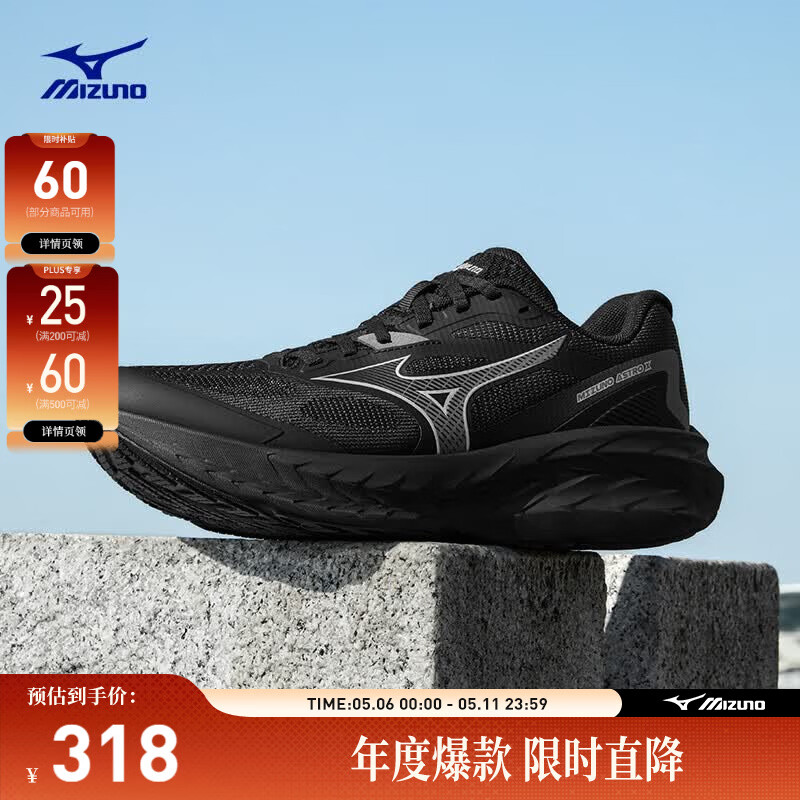 美津浓（MIZUNO）运动跑步鞋男女厚底缓震回弹专业慢跑鞋 ASTRO X