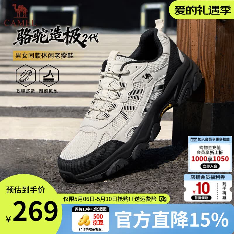 骆驼（CAMEL）男鞋造极2代新款户外登山鞋女透气增高情侣徒步休闲运动鞋子男 G16M307001 米白/黑 男【夏季透网款】 41