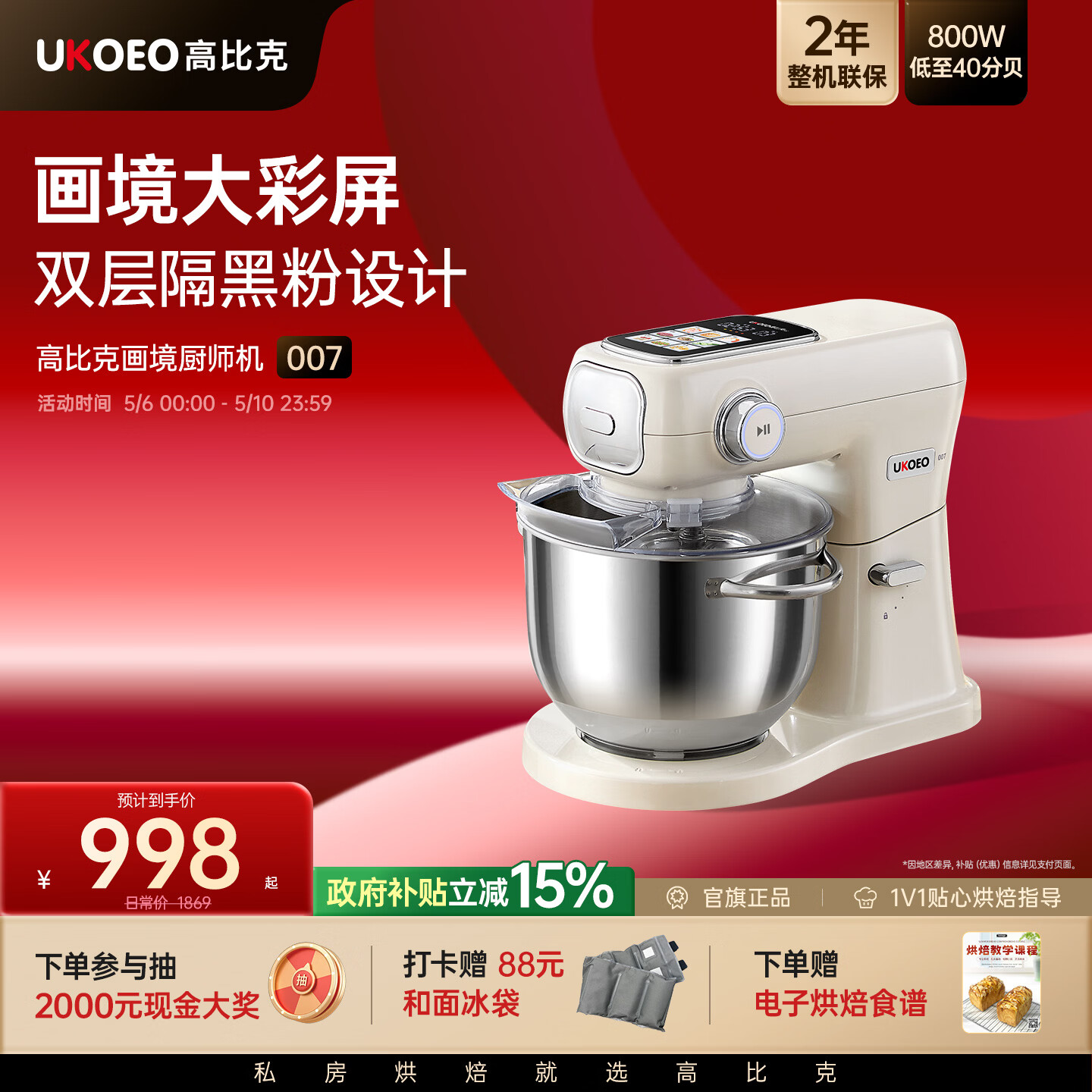 �߱ȿˣ�UKOEO��007��ʦ���๦�ܼ���С������������⿻� 007һ���װ�ɫ 6L 1108.4Ԫ
