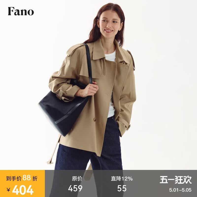 fano studios范洛Fano复古经典廓形老钱风肩章可拆卸气质短款风衣外套女小个子 卡其色第二批 XS