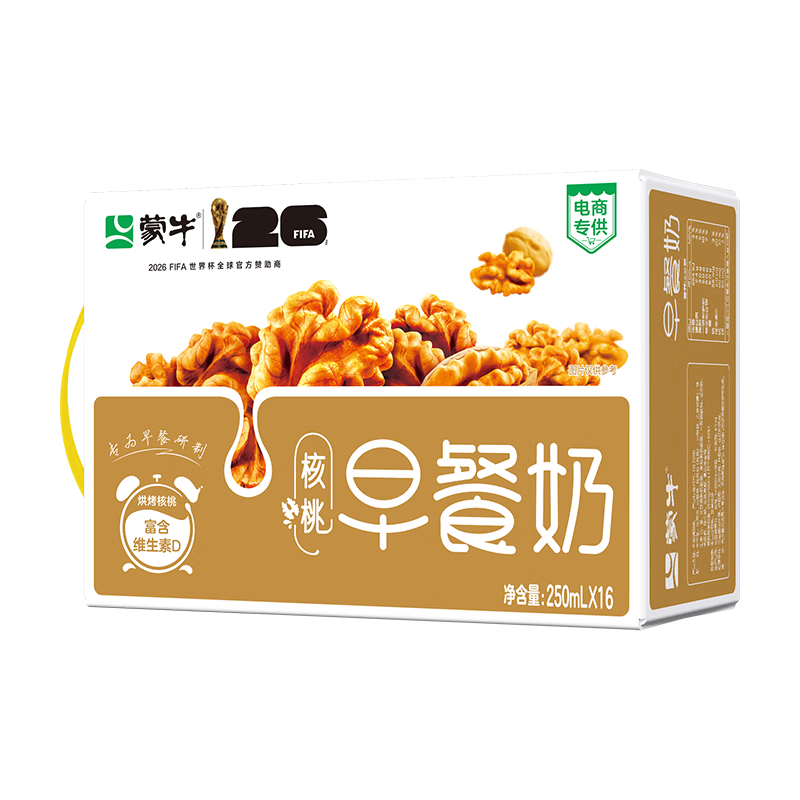 蒙牛早餐奶核桃味250ml*16盒 老人小孩营养补充