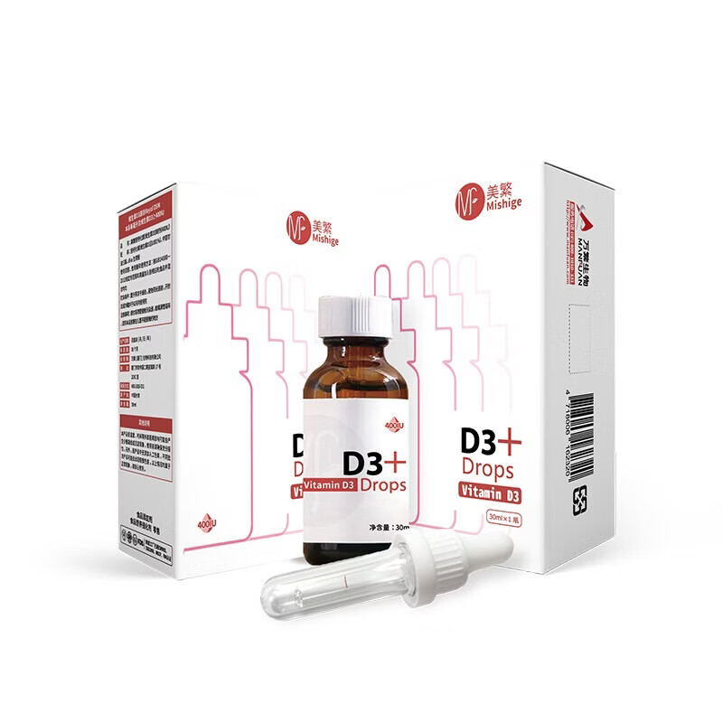 美繁胆钙化醇(维生素D3)液体滴剂 富含400IU 儿童 甄选帝斯曼原料 维生素D3 30ml*2瓶【顺丰包邮 售后无忧】