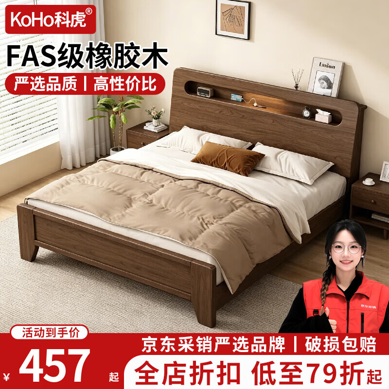 科虎【JD物流入户】实木床双人床1.8米x2米主卧大床家用1.5米x2米床架 实木床【松木床板】 1200mm*2000mm