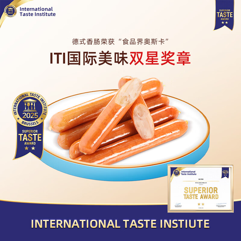 大成德式香肠烤肠肉肠火腿肠早餐半成品速食猪肉肠烧烤肠空气炸锅食材 30g原味1kg/约33根【ITI国际美味双星奖】