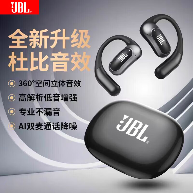 JBL蓝牙耳机挂耳式不入耳骨传导开放式运动跑步降噪重低音高音质防水超长续航高颜值2026新款 星空黑