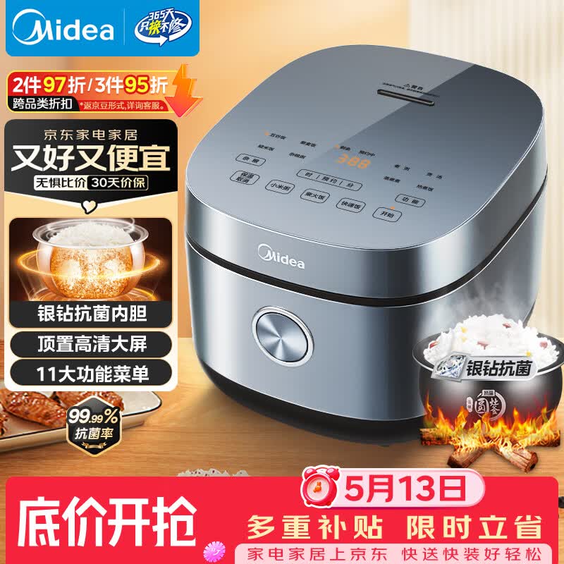 美的（Midea）电饭煲电饭锅4L银钻内胆11大菜单家用智能多功能电饭煲大火力米饭锅MB-RE473（3-4人）
