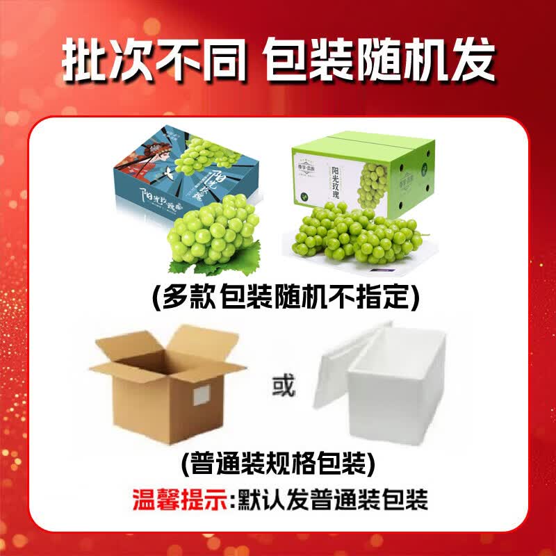东鲜丰云南阳光玫瑰葡萄青提晴王香印水果现摘现发 净重4斤【单果8g+】