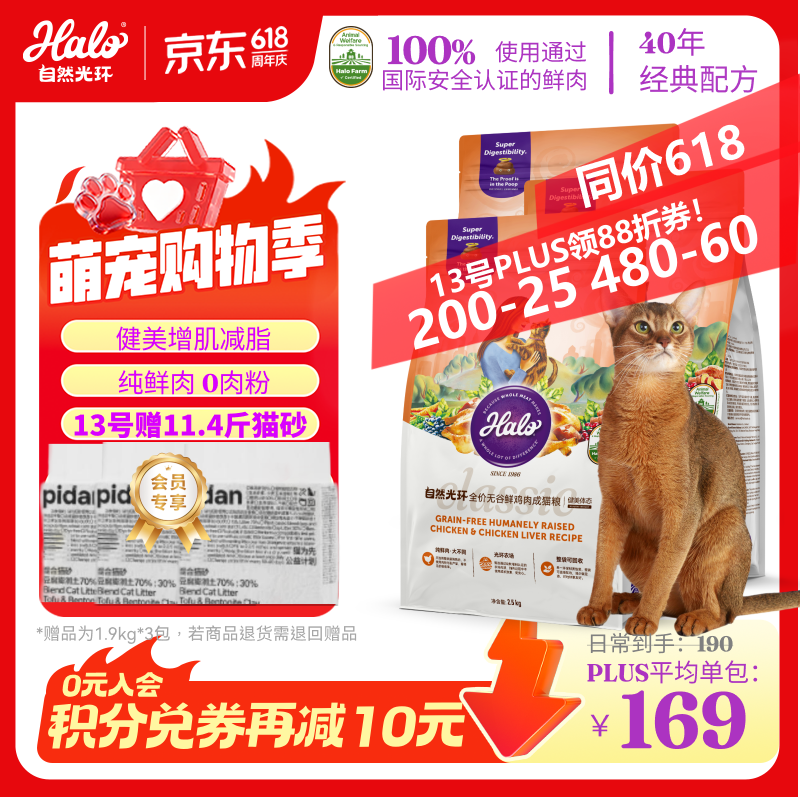 自然光环健美鸡成猫粮2.5kg*3 438元 - 线报酷