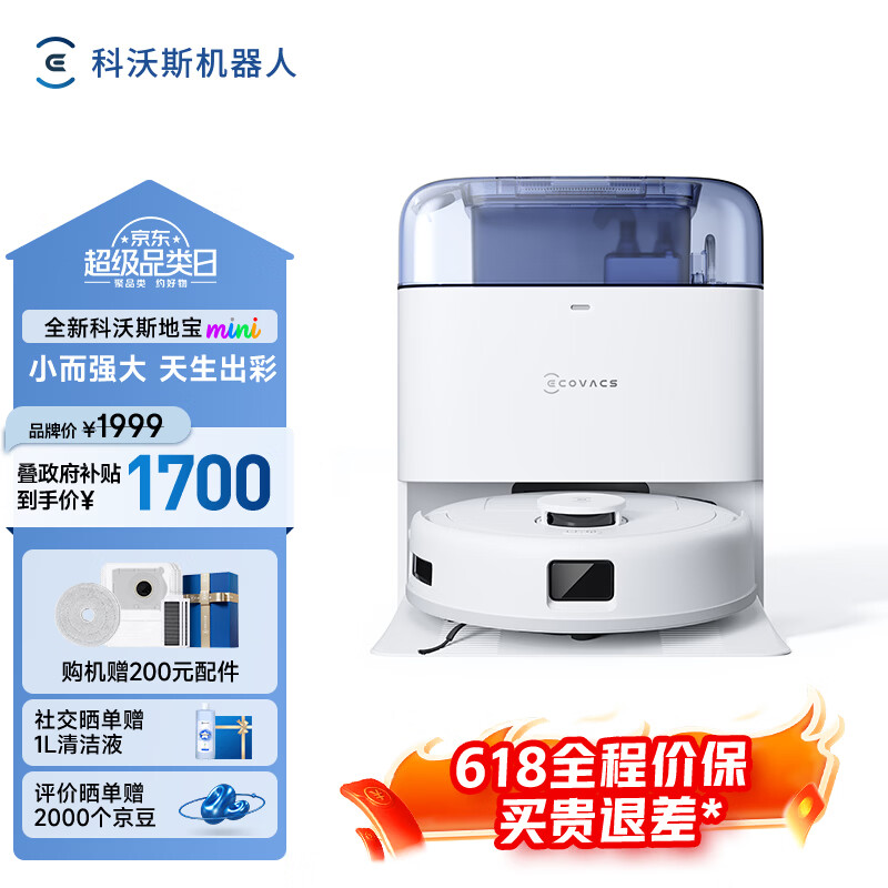 科沃斯mini扫地机器人扫拖一体自动清洗抹布全自动智能家用水箱版蓝色高性价比入门首选租房好物