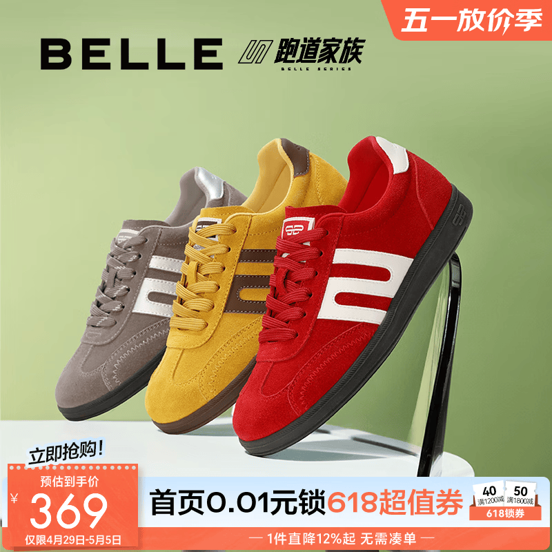 百丽（Belle）学院风跑道赛车鞋德训鞋女款商场款薄底板鞋E2K1DCM5预售 红色 37 (235mm)