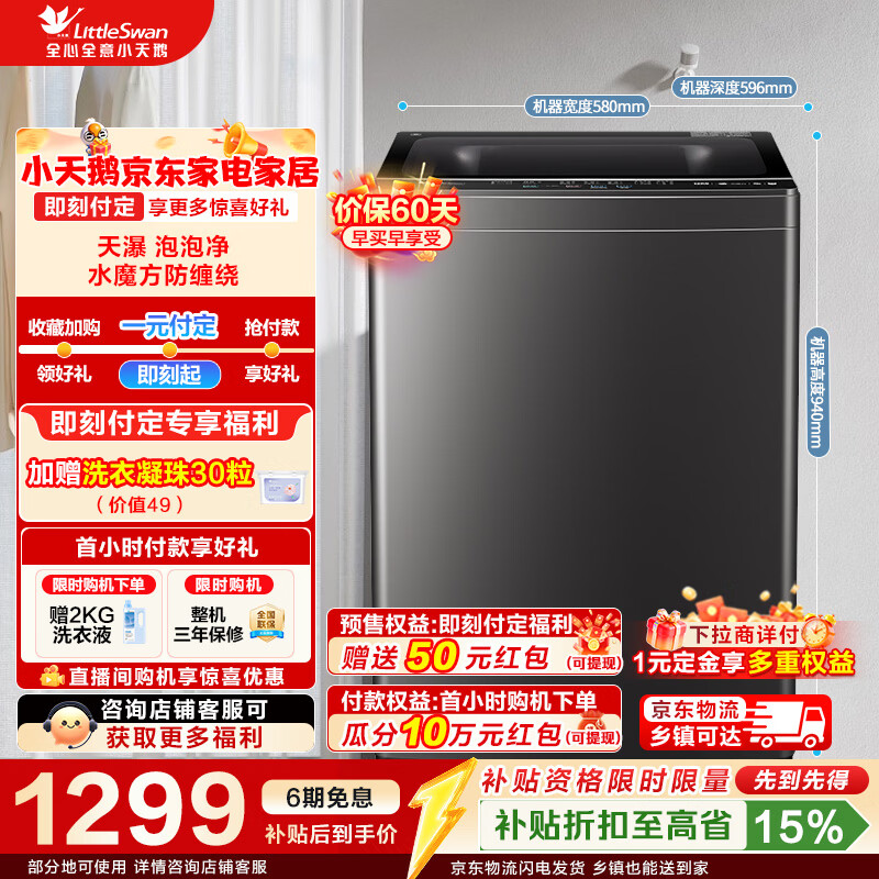 LittleSwan/С��� ˮħ��ϵ�� 12kg ���� TB12M09T 1264.8Ԫ