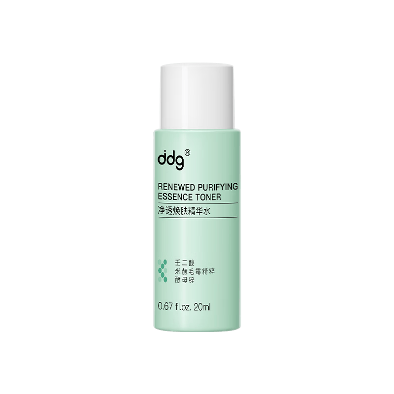 ddg控油水20ml