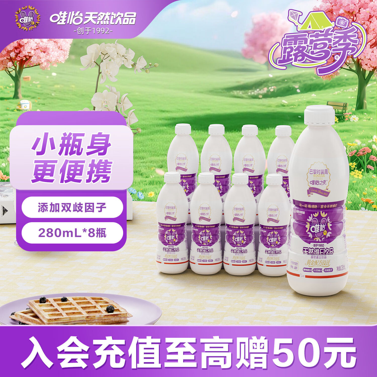 唯怡（viee）【280ml*8瓶】坚果奶饮料小瓶自营推荐川渝特色