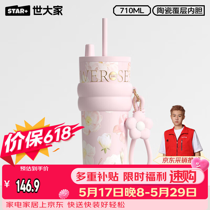 世大家明星同款保温杯女士水杯520礼物送女朋友老婆生日大容量吸管杯