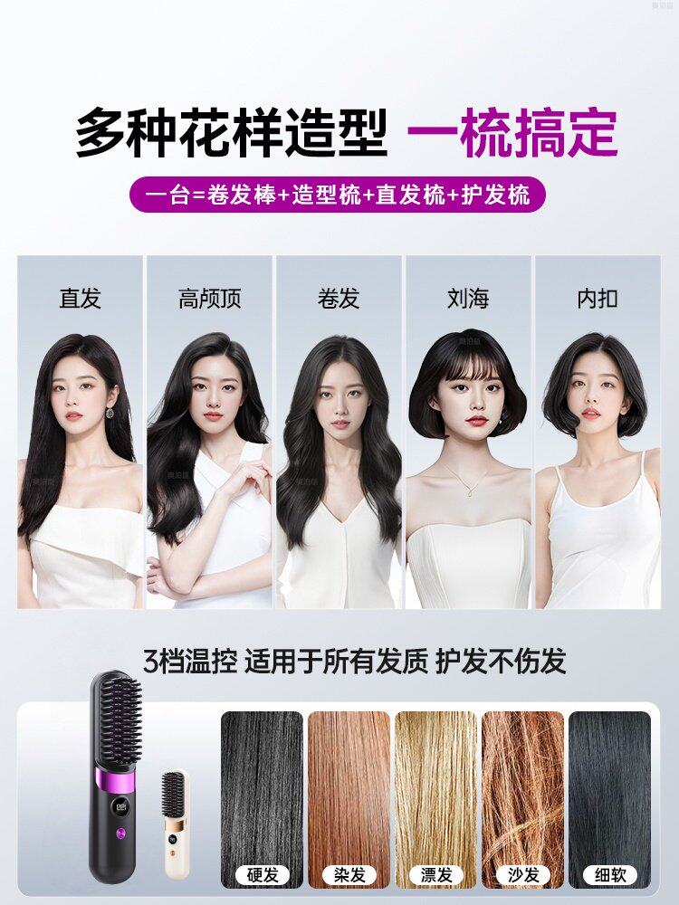 小米（MI）米家同款无线直发梳负离子不伤发蓬松高颅顶神器直卷两用夹板卷发棒电梳子 以下直发梳均适用所有发质丨可打造直发.卷发.高2