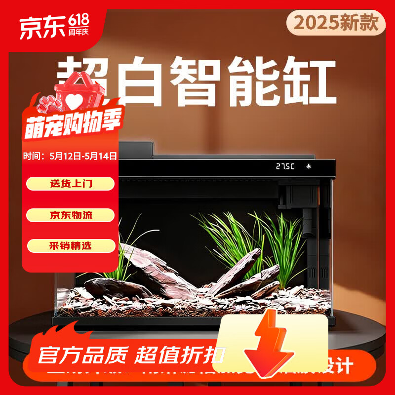 森森金麟超白玻璃鱼缸一体缸自循环客厅小型LEA-480黑色