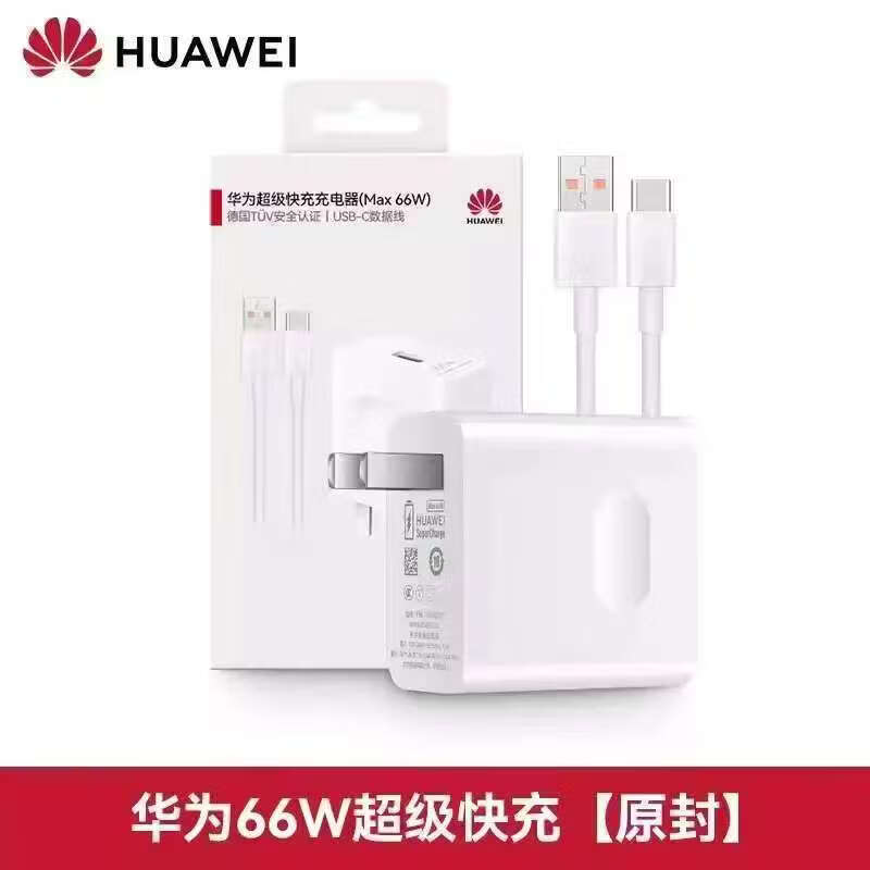 华为原装充电器66w88w超级快充100w适合mate80 70 6050 40 30 /P70 60 40/nova荣耀等系列充电头数据线 66w原封套装 京东折扣/优惠券