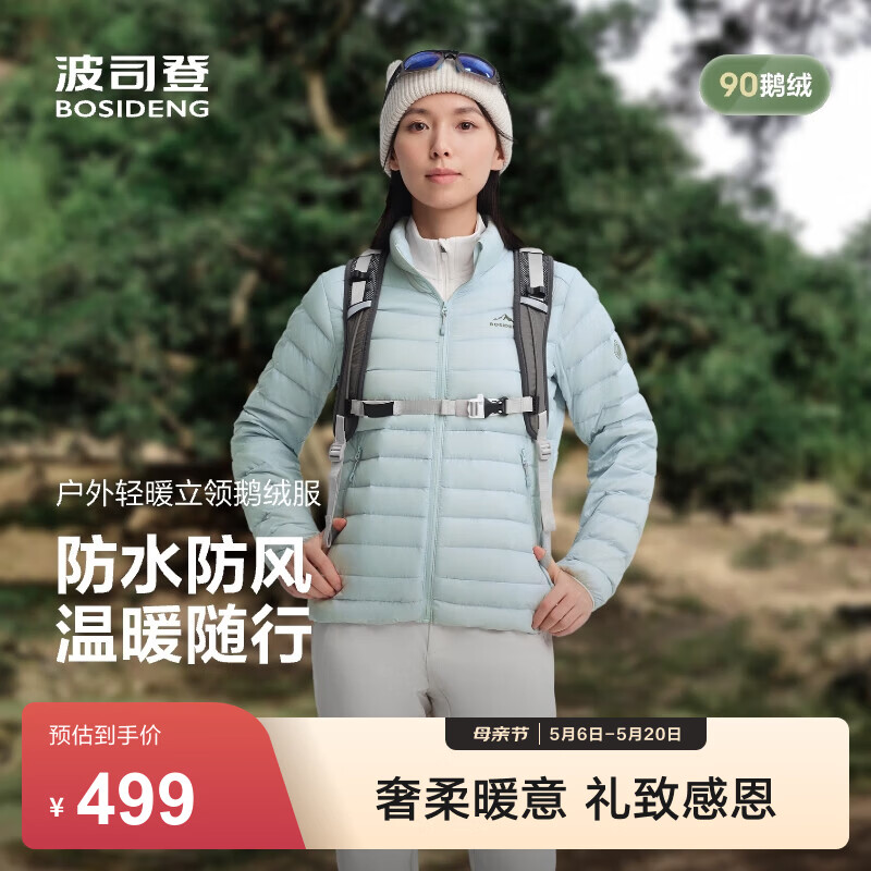 波司登（BOSIDENG）90鹅绒春秋轻薄羽绒服女款短款立领轻量保暖百搭羽绒内胆 晶石蓝|5A53 XL 175/96A 体重约130-140斤