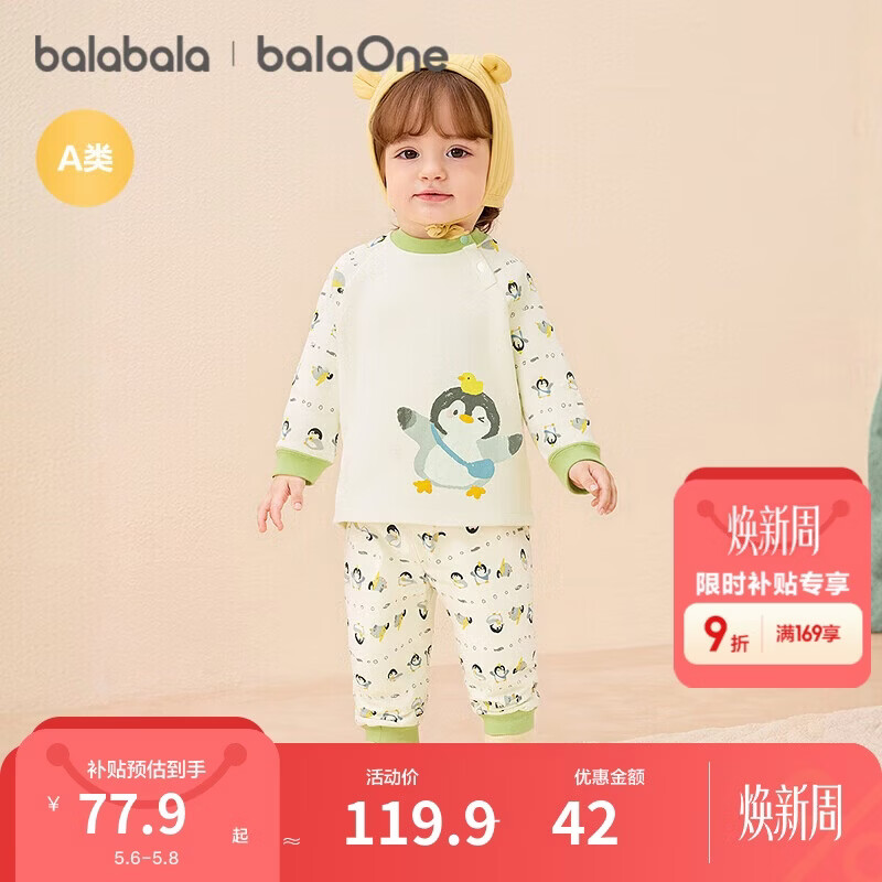 巴拉巴拉balaOne婴儿套装男女童长袖睡衣2025秋冬保暖可爱萌208425134201