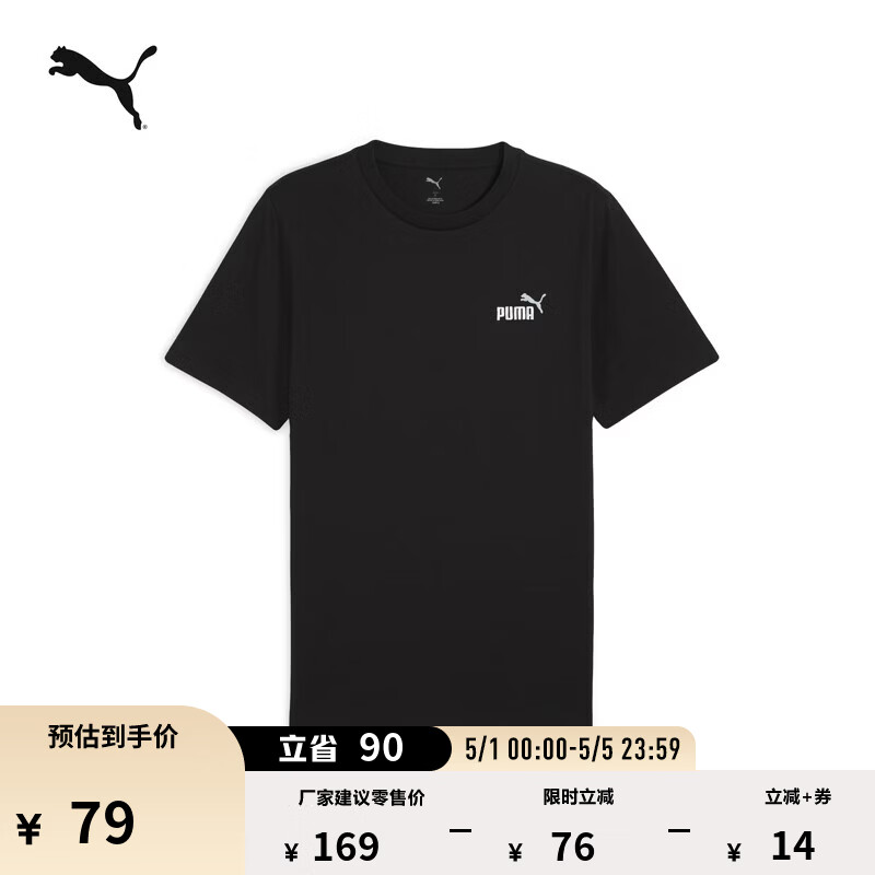 彪马（PUMA）纯棉黑色圆领短袖运动T恤男新款夏季休闲上衣 688959 黑色-01 M (175/96A)
