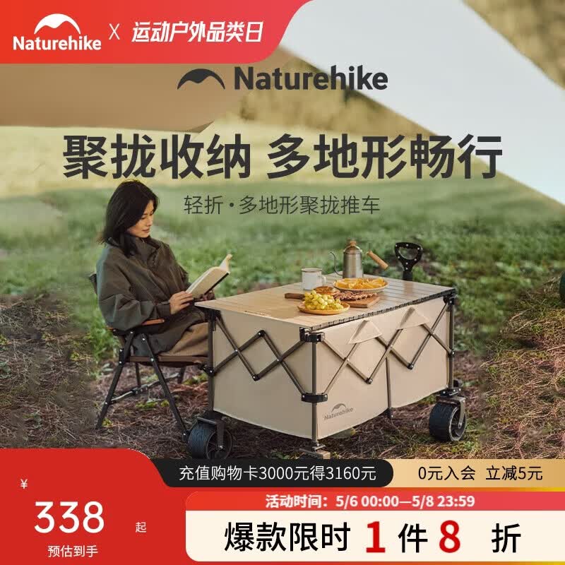 Naturehike挪客轻折户外露营推车聚拢营地车野餐摆摊买菜出行车 卡其色280L