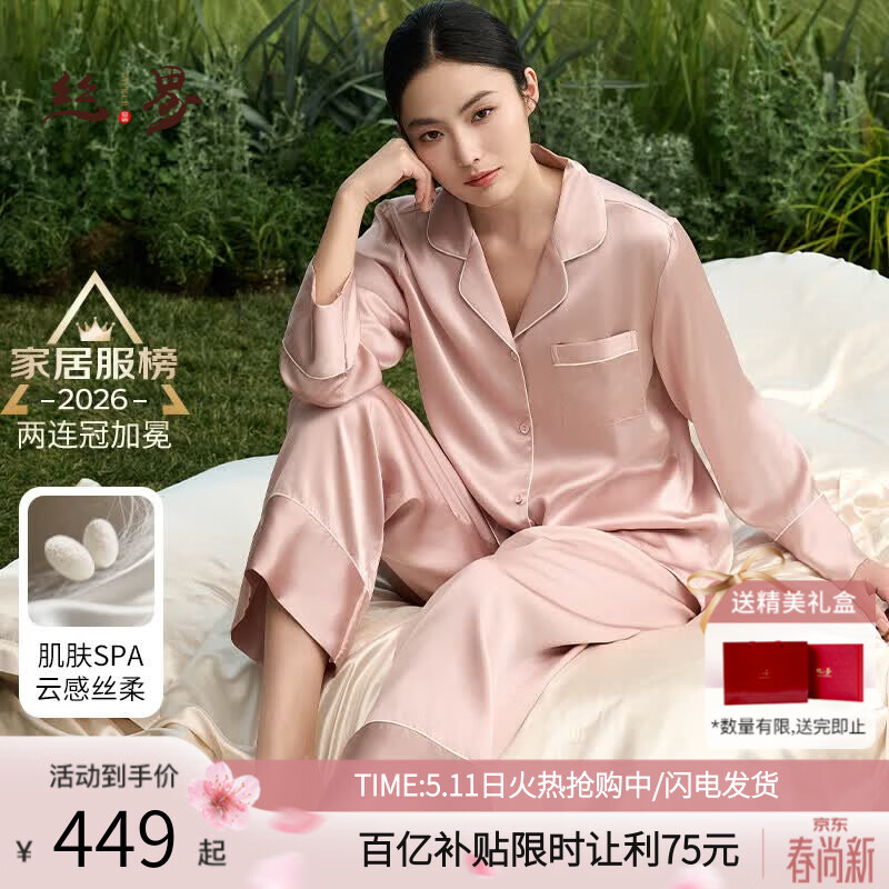 丝界真丝睡衣女100%桑蚕丝简约纯色情侣休闲家居服丝绸套装节日礼物