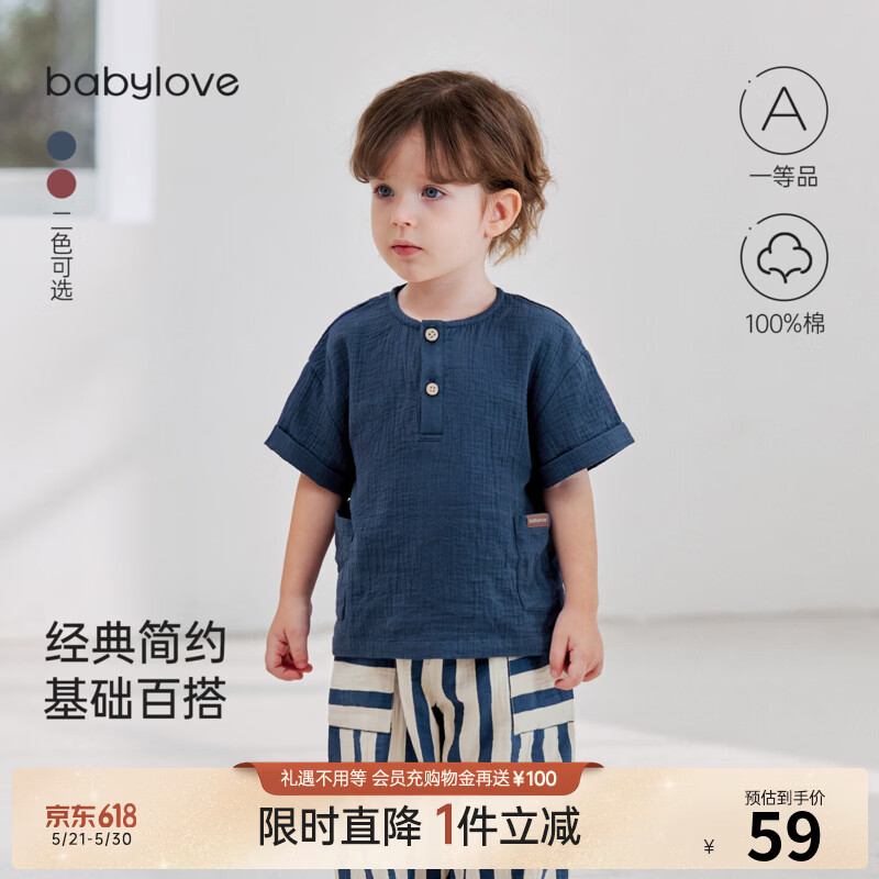 babylove【清仓】宝宝短袖t恤夏季纯棉薄款起皱纱上衣男女童外出纯色百搭 深遂蓝 110