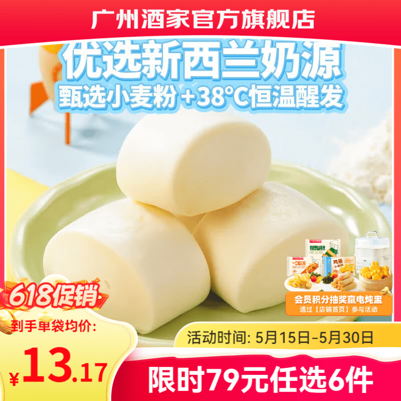 广州酒家早餐食品儿童面点 手抓饼包子馒头烧麦汤圆肠粉 半成品生鲜速食 牛奶馒头600g（24个装）